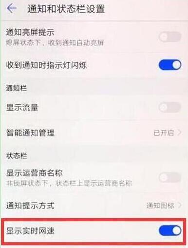 在华为mate20x中查看网速的详细教程