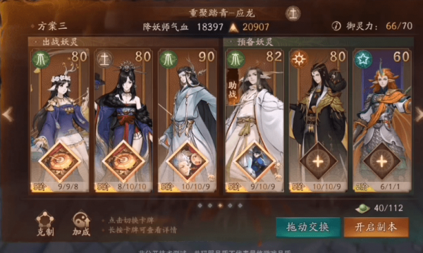 《神都夜行录》重聚踏青应龙通关秘籍分享