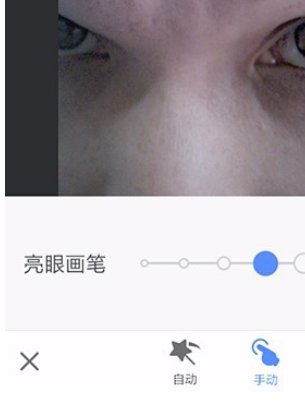 美图秀秀里亮眼功能使用操作介绍