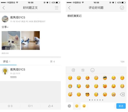 中国学生好问题APP的详细使用操作讲解