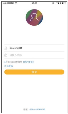 中国学生好问题APP的详细使用操作讲解