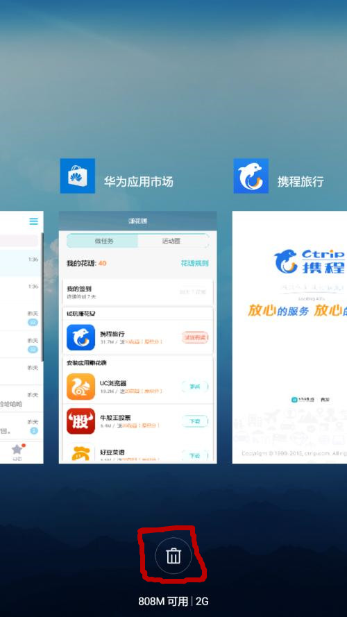 华为p30pro关闭后台应用的具体步骤