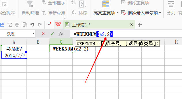 WPS使用WEEKDAY或WEEKNUM函数的详细操作