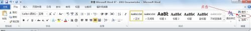 word2010插入脚注/尾注的操作流程