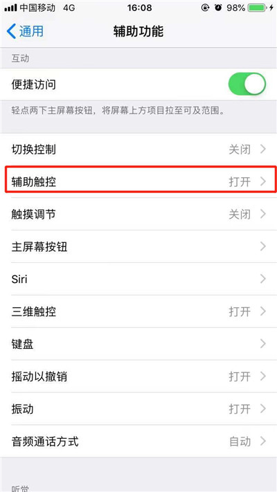 在iPhoneXs Max中设置朗读屏幕的图文教程