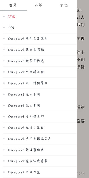 在藏书馆里查看笔记的基础操作