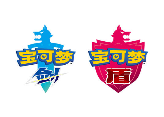 《宝可梦:剑/盾》预定在2019年冬季发售