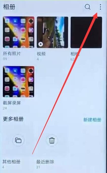 华为mate20pro隐藏相册的方法讲解