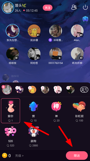 在最右里送礼物的简单操作