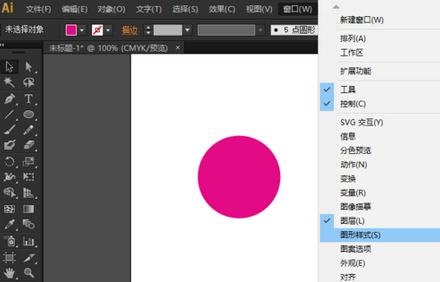 ai设置图形样式的操作流程