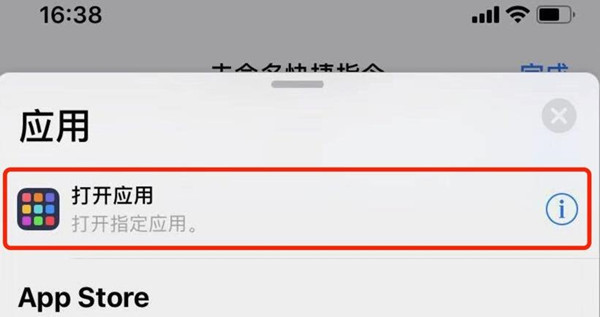 在iPhoneXs Max中自定义应用图标的具体步骤