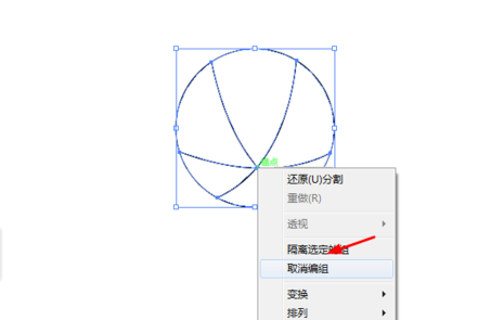 ai打造小球图片的基础操作