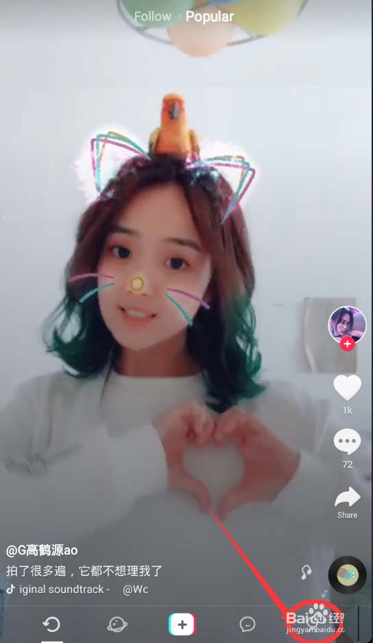 抖音设置繁体中文的简单操作