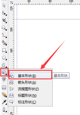 cdr制作四叶草图形的操作流程
