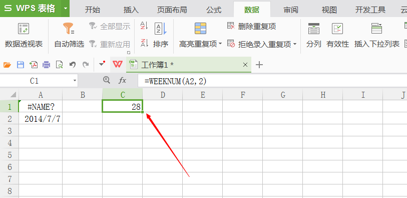 WPS使用WEEKDAY或WEEKNUM函数的详细操作