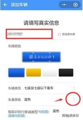微信开通高速e行自动支付的基础操作