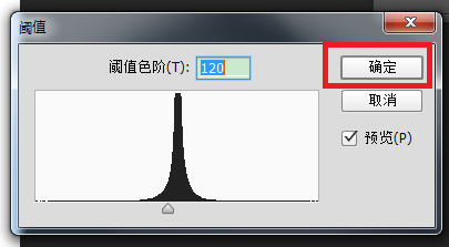 photoshop里阈值命令使用过程介绍