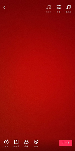 抖音APP拍出火花视频的操作过程