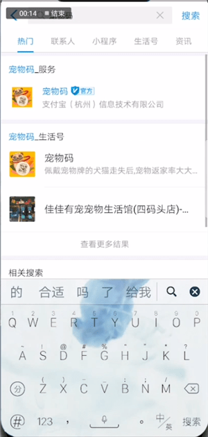 支付宝申请宠物码的简单操作