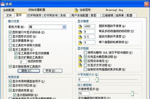 AutCAD2010设置背景的操作流程
