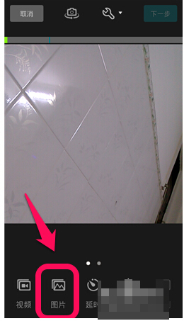 微视制作视频的简单操作