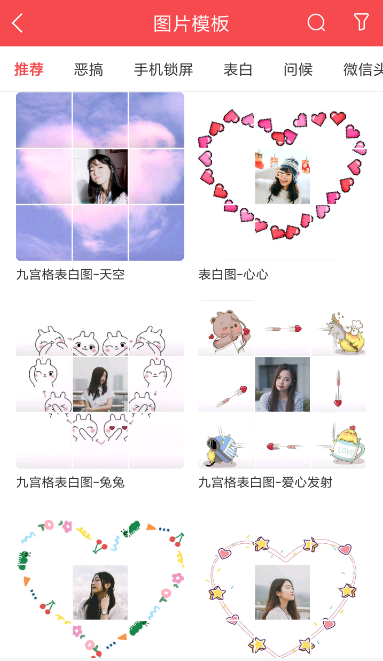 趣推制作朋友圈封面的详细操作