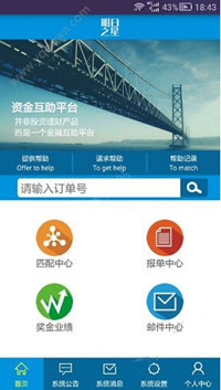 在明日之星app中查询订单的具体步骤