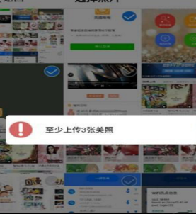 美图赚赚制作相册的操作过程