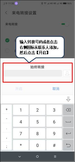 联想k5play设置呼叫转移的图文教程