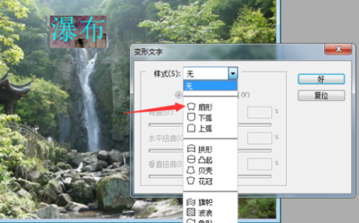 photoshop制作扇形文字的基础操作