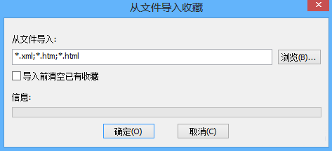 2345王牌浏览器怎么导入收藏夹？2345浏览器收藏夹管理介绍