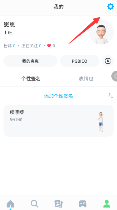 崽崽进入主题公园的图文操作