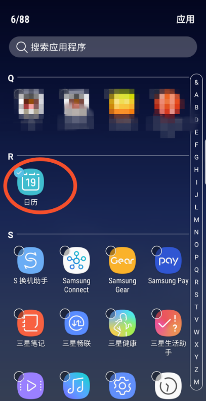 三星s10+隐藏应用的图文教程