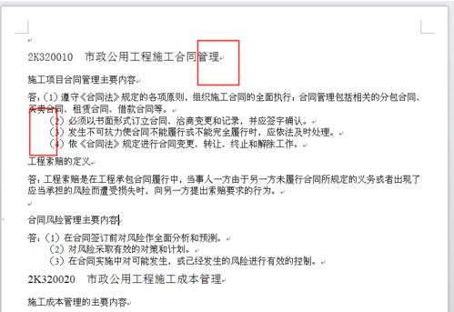 WPS设置段落标记的操作流程