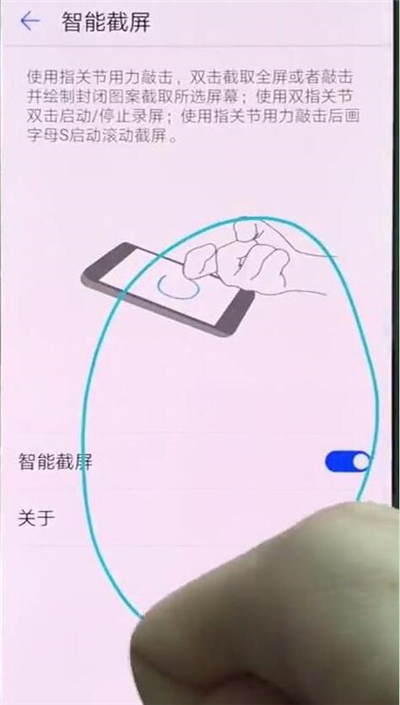 在华为nova4e中进行区域截屏的具体步骤