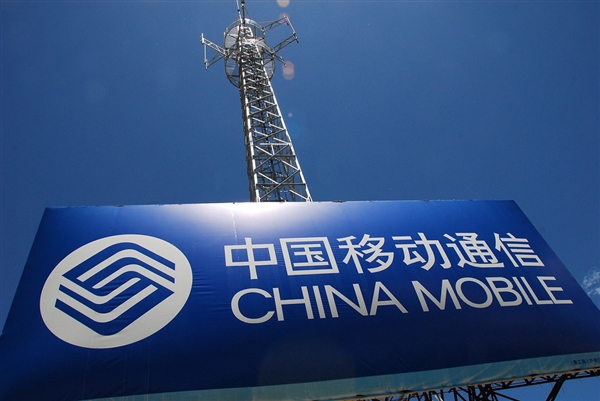 中国移动：移动客户总数超过9.29亿户
