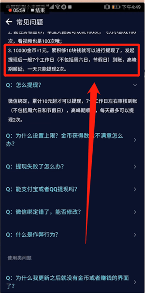 趣输入APP的详细使用操作讲解