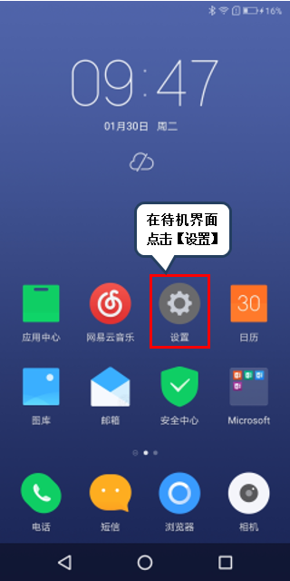 在联想k5play中开启应用拍照权限的图文教程