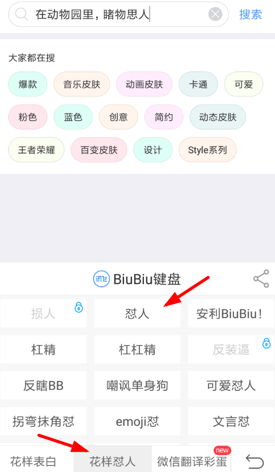 在biubiu键盘中设置连发的具体步骤