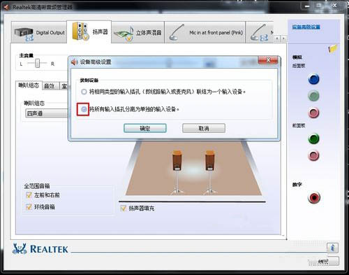 win7电脑出现杂音的处理操作讲解