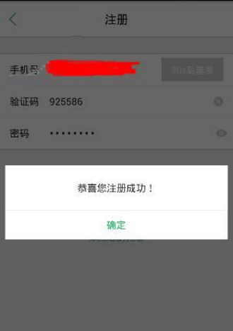 津e生活app进行注册的基础操作