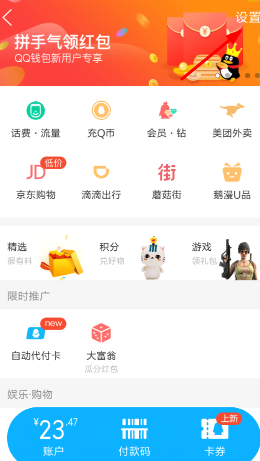 快手小游戏取消会员续费的步骤j讲解