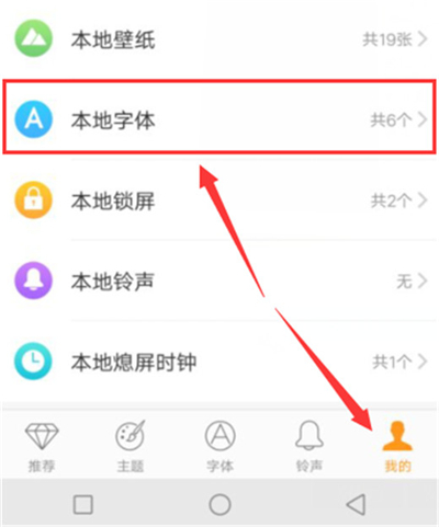 vivoz3i更改字体大小的操作流程