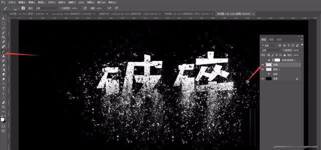 ps制作破碎效果的操作流程