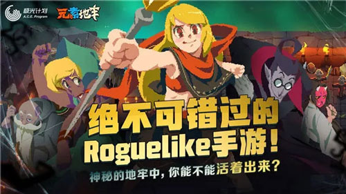 《元素地牢》新手开局的玩法解析
