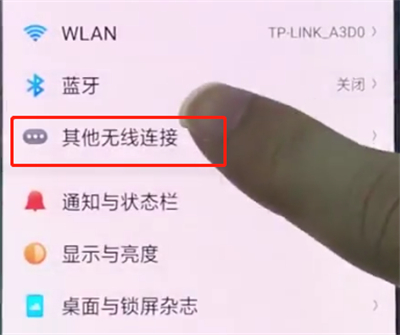 在oppoA7中设置个人热点的图文教程