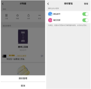 微信好物圈的详细使用操作讲解