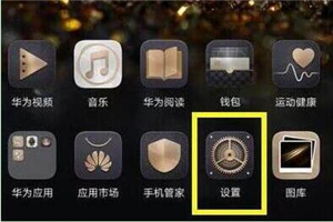 在华为nova4e中设置显示电量百分比的图文教程