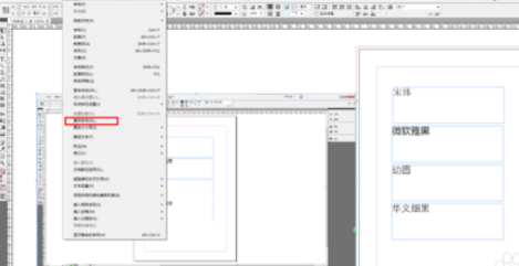 indesign批量修改字体的图文操作