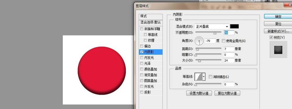 ps制作红色圆形按钮的操作流程